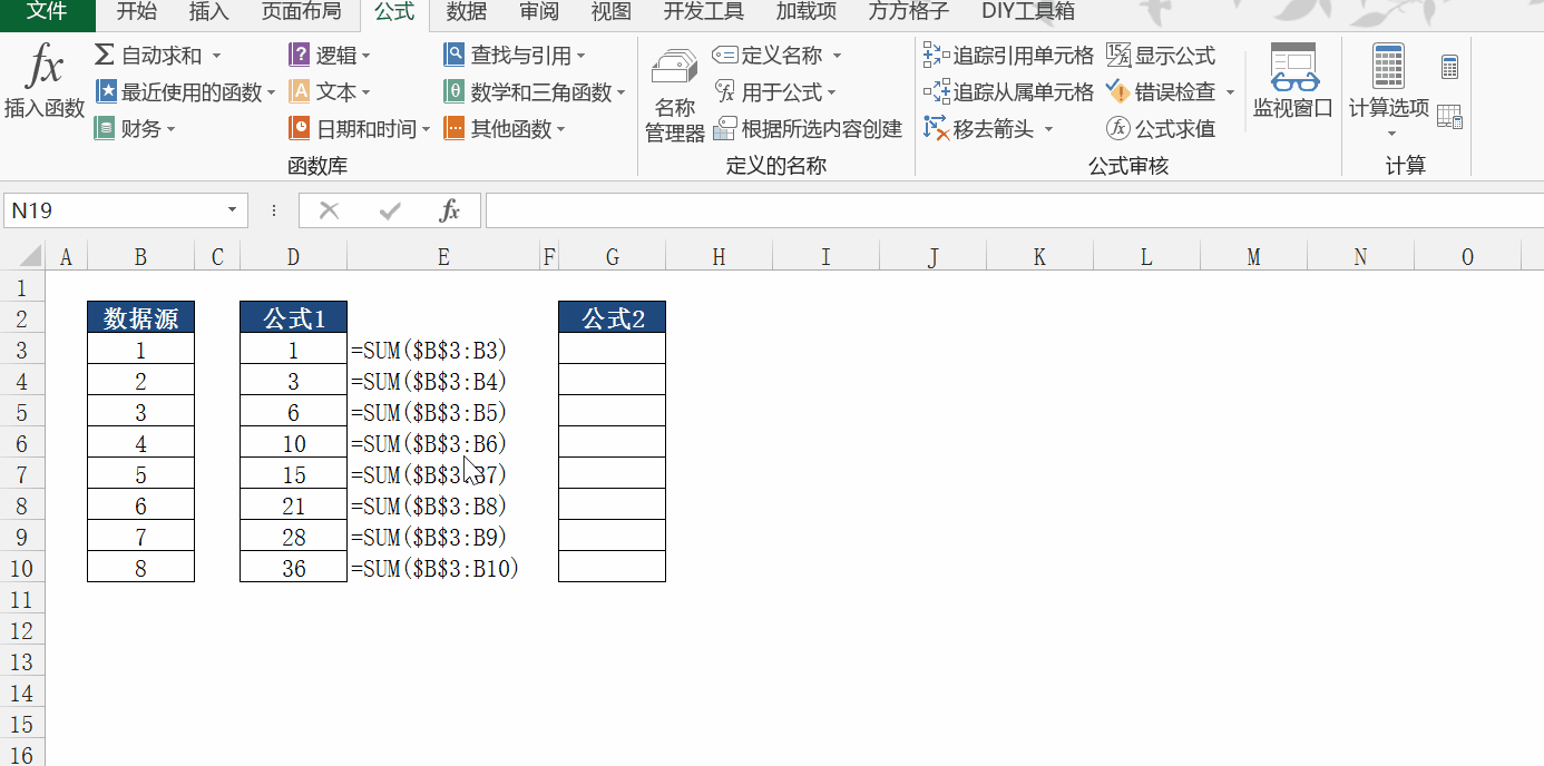 Excel批量粘贴公式且保持<a href='https://www.qiaoshan022.cn/tags/gongshiwenben_2216_1.html' target='_blank'>公式文本</a>不变