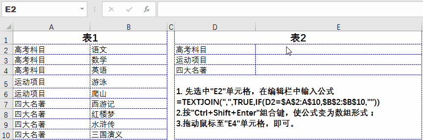 Excel办公常用的10个神公式