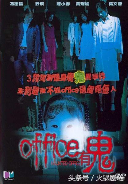 这是我印象最深刻的香港鬼片之一：有鬼，眼睛看到的不一定真实！