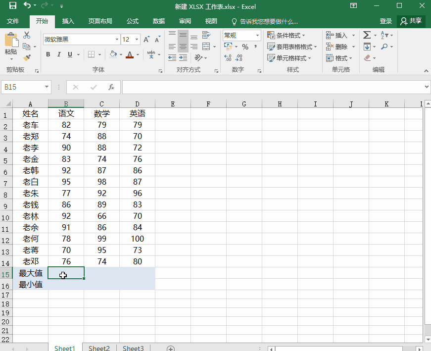 Excel函数公式太多太难记？只要记住这5个常用公式就够了