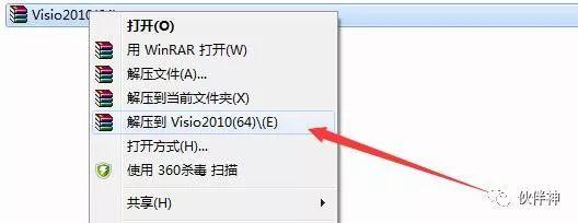 Visio 2010破解版软件<a href='https://www.qiaoshan022.cn/tags/mianfeixiazai_425_1.html' target='_blank'>免费下载</a>附安装教程