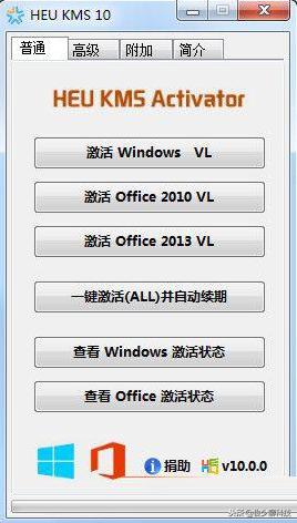 windows10常用免费激活工具您需要了解
