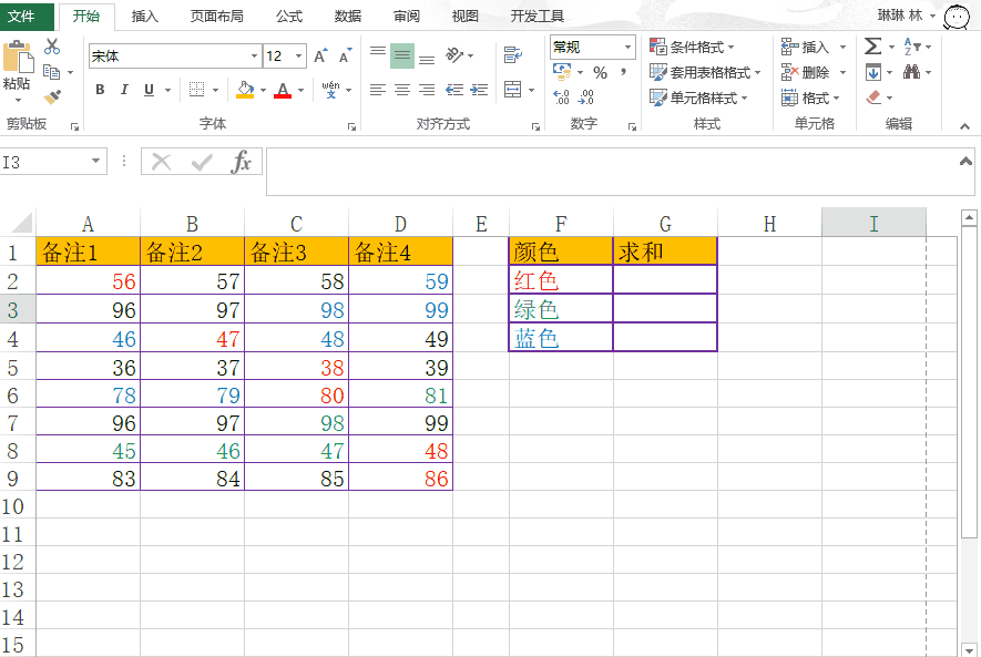 Excel工作表按颜色求和最简单的方法，你知道吗？