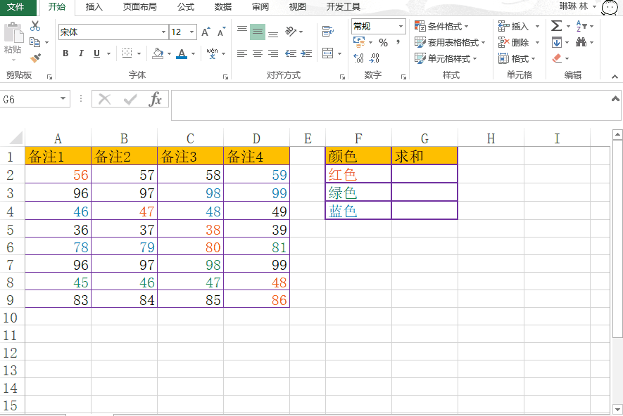 Excel工作表按颜色求和最简单的方法，你知道吗？