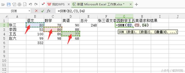 教你快速掌握Excel求和的各种方法，学习Excel不求人