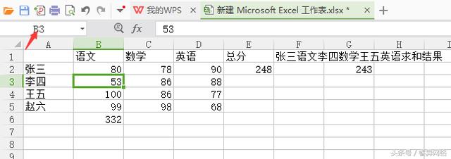 教你快速掌握Excel求和的各种方法，学习Excel不求人