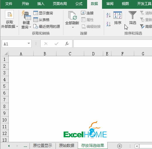 Excel高级筛选，藏着哪些秘密？