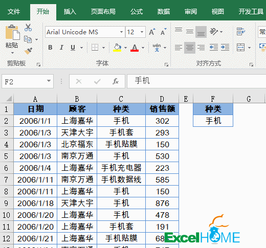 Excel高级筛选，藏着哪些秘密？