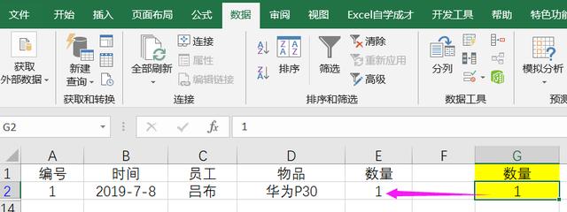 Excel高级筛选的小技巧，看一这篇够了，收藏备用