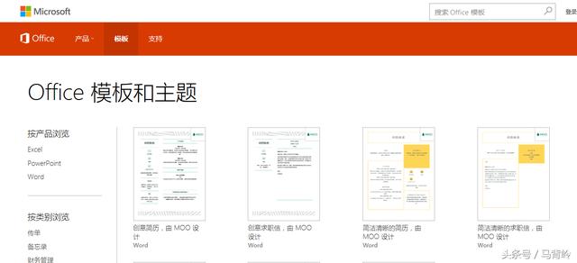 必备：三个Office官方模板<a href='https://www.qiaoshan022.cn/tags/ziyuanwang_426_1.html' target='_blank'>资源网</a>站