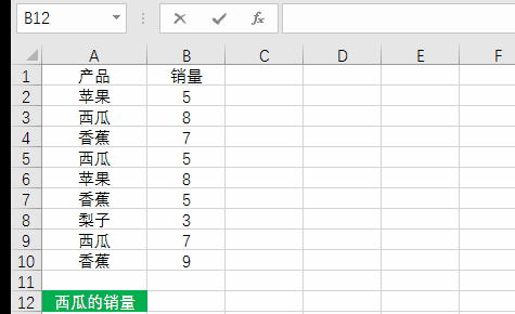 Excel这7种求和方法一个比一个实用，总有你用得上的