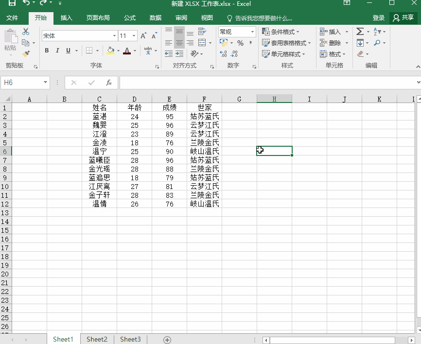 Excel中这些超万能的筛选技巧都不知道，怪不得你天天熬夜加班啦