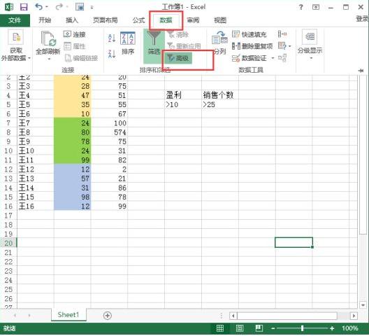 Excel的数据筛选技巧，一个很实用的技能