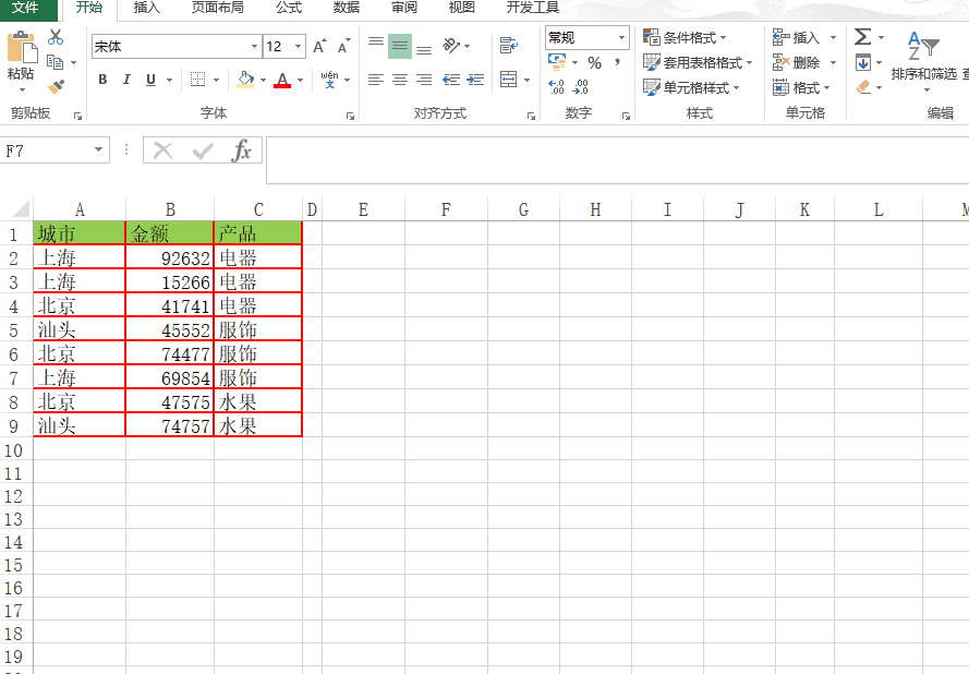 在Excel中快速筛选数据靠这4个技巧就足够了！