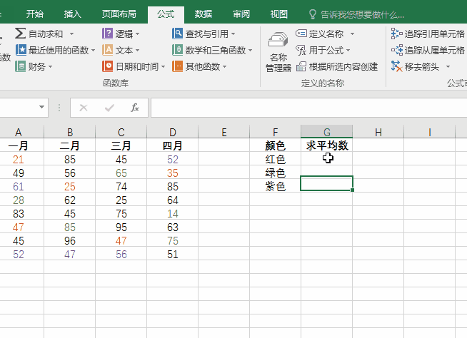 Excel按颜色求和原来如此简单，四个步骤全搞定！