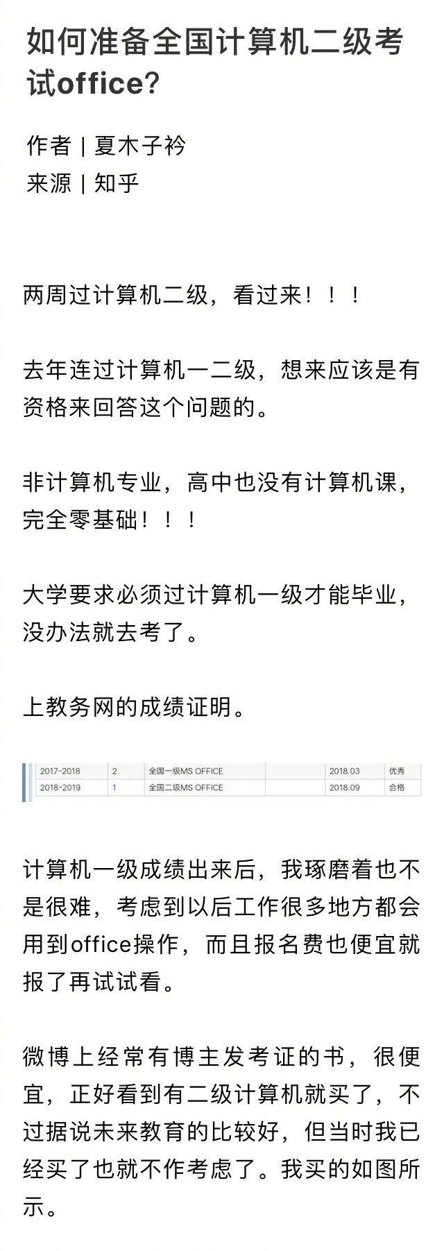 如何准备<a href='https://www.qiaoshan022.cn/tags/quanguojisuanji_2506_1.html' target='_blank'>全国计算机</a>二级考试office
