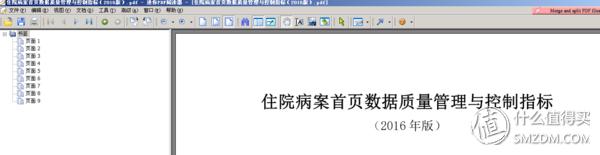 在线办公工具推荐：pdf转word，或许你更需要这几款轻量<a href='https://www.qiaoshan022.cn/tags/zaixiangongju_2603_1.html' target='_blank'>在线工具</a>