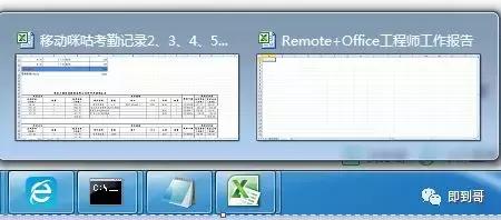 Office 2010如何在桌面显示两个独立Excel表格