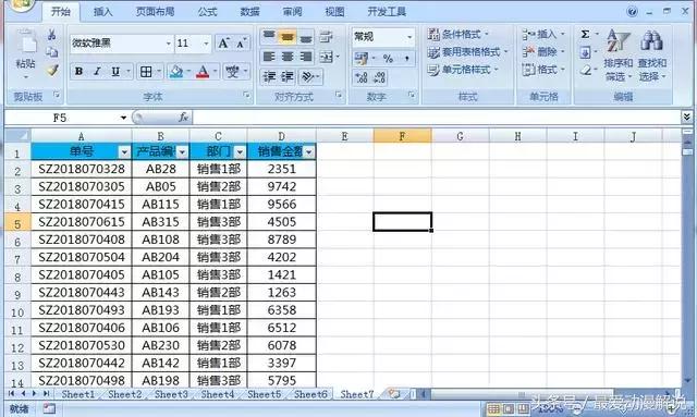 Excel 数据筛选排序非常简单？这几个小技巧你也许还不知道