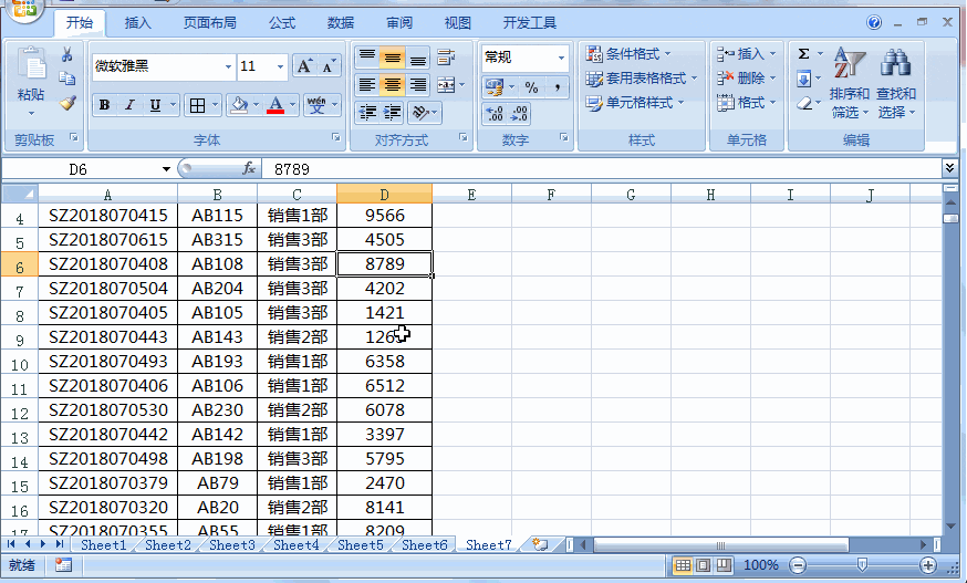 Excel 数据筛选排序非常简单？这几个小技巧你也许还不知道