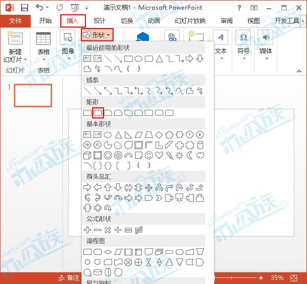如何在PowerPoint中设置<a href='https://www.qiaoshan022.cn/tags/tupiantoumingdu_2631_1.html' target='_blank'>图片透明度</a>，快来收藏吧