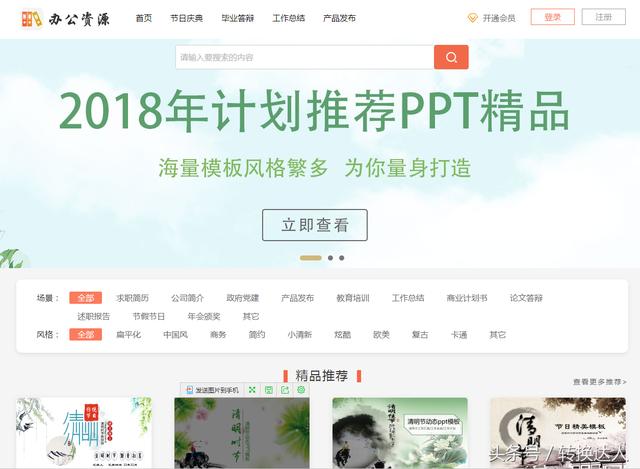 PPT基础入门技巧，这都不会，就别谈做PPT了！