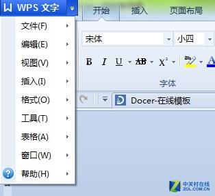Word文档如何轻松转换为PDF<a href='https://www.qiaoshan022.cn/tags/dianzishugeshi_2717_1.html' target='_blank'>电子书格式</a>