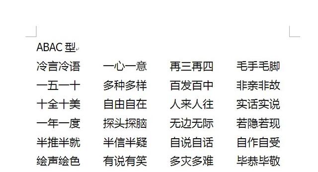 WORD文档里如何快速只给字词<a href='https://www.qiaoshan022.cn/tags/jiaxiahuaxian_2698_1.html' target='_blank'>加下划线</a>不给空格加下画线？