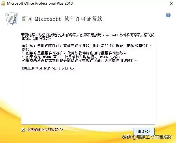 Microsoft Office 官方原版安装包及安装教程