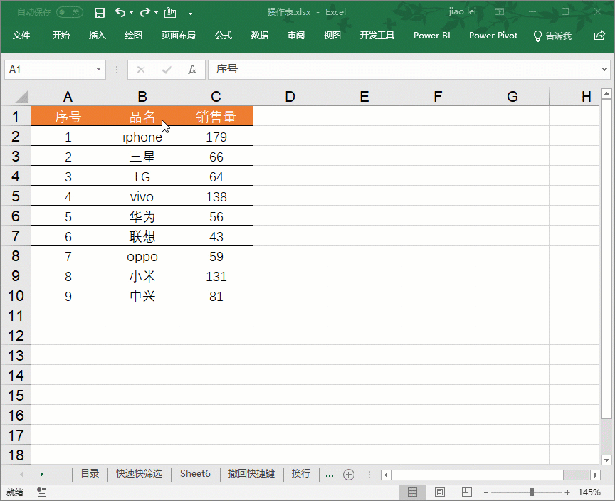 Excel高手都在用的10个快捷键，超级实用，会用5个你也是高手
