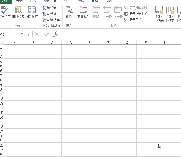Excel快捷键“Alt+其他”系列，统共8个快来收藏！