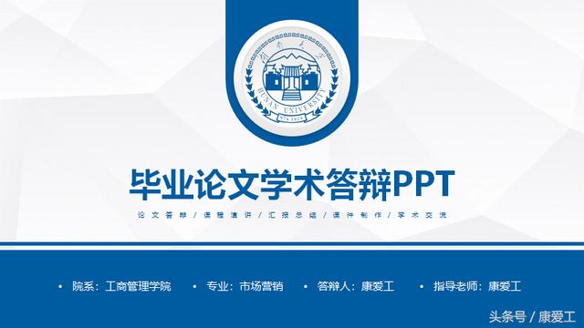 PPT干货：推荐131套最好用的学术答辩PPT模板！（131套免费领取）