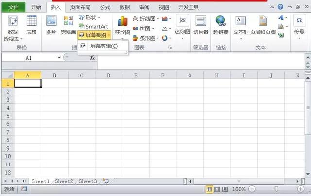 Excel数据、图表你还在用各种截图软件？Excel新增截图功能很亮眼