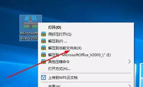 <a href='https://www.qiaoshan022.cn/tags/Microsoft_Office_2003_1544_1.html' target='_blank'>Microsoft Office 2003</a>下载安装教程