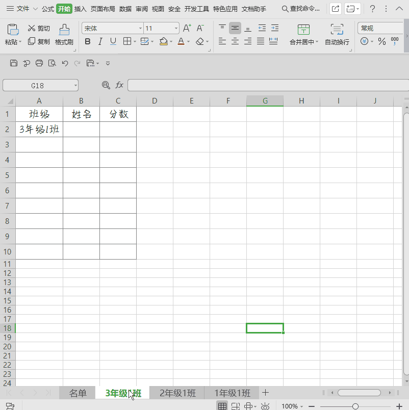 Excel中按照条件拆分工作表，我不要在写复杂的函数或者代码了