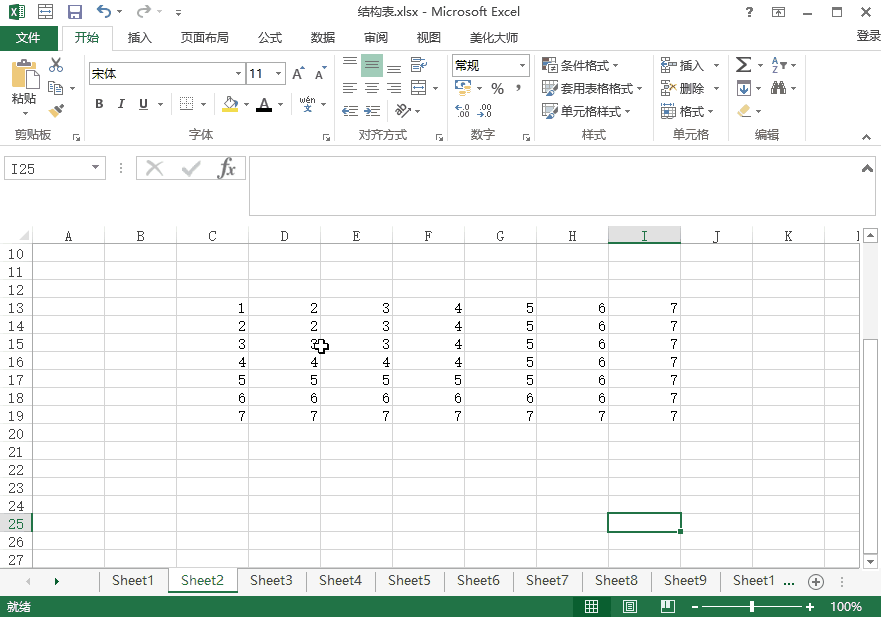 Excel快捷键那么多记不住？其实，学会这5个就足够了！