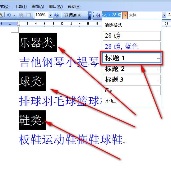 word2003怎样简便<a href='https://www.qiaoshan022.cn/tags/zidongshengchengmulu_1175_1.html' target='_blank'>自动生成目录</a>