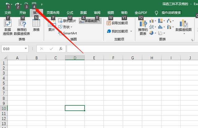 在Excel中灵活使用Alt键，告别流泪加班