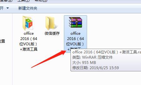 小白专用 办公软件office 2003-2016安装包<a href='https://www.qiaoshan022.cn/tags/mianfeixiazai_425_1.html' target='_blank'>免费下载</a>，附安装教程