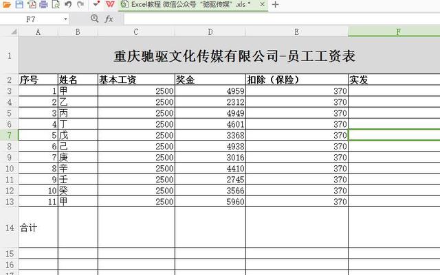 Excel教程 一学就会的自动<a href='https://www.qiaoshan022.cn/tags/qiuhegongshi_926_1.html' target='_blank'>求和公式</a>