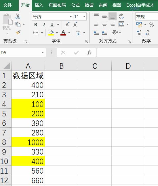 Excel按<a href='https://www.qiaoshan022.cn/tags/danyuangeyanse_704_1.html' target='_blank'>单元格颜色</a>求和，4种方法，职场办公不求人