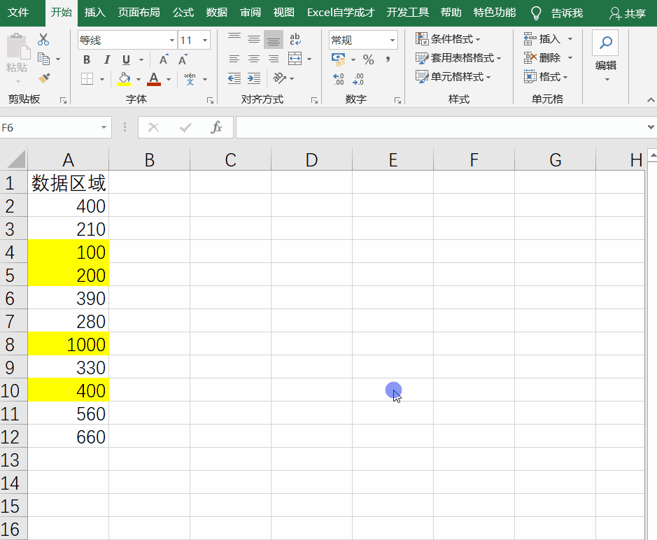 Excel按单元格颜色求和，4种方法，职场办公不求人