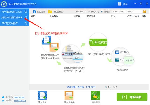怎么把word文档<a href='https://www.qiaoshan022.cn/tags/zhuanhuanchengpdfwenjian_1720_1.html' target='_blank'>转换成pdf文件</a>？