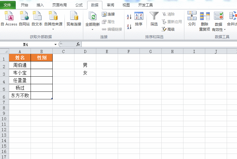 Excel使用技巧—制作炫酷的多级下拉菜单原来这么简单