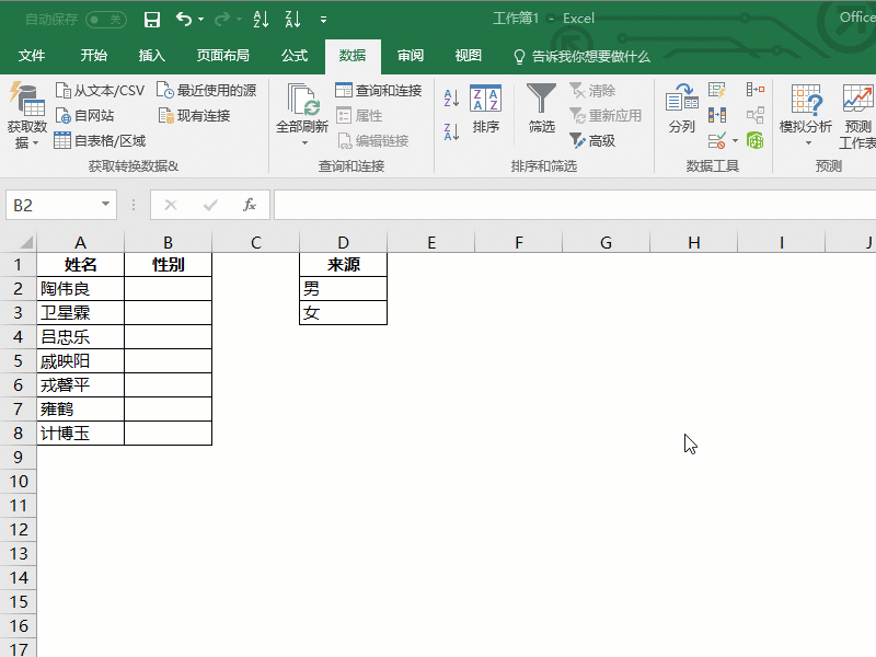 Excel中，也有下拉菜单？