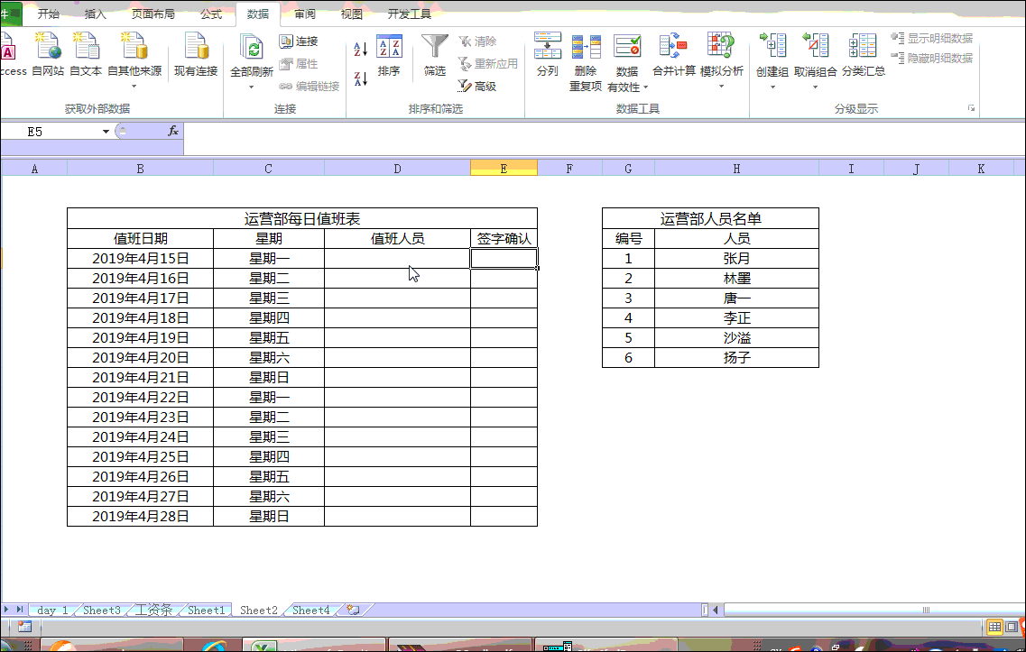 Excel实用干货：简单实用的下拉菜单技巧