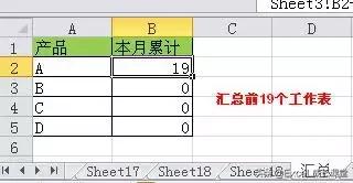 六个最快的 Excel表格求和方法