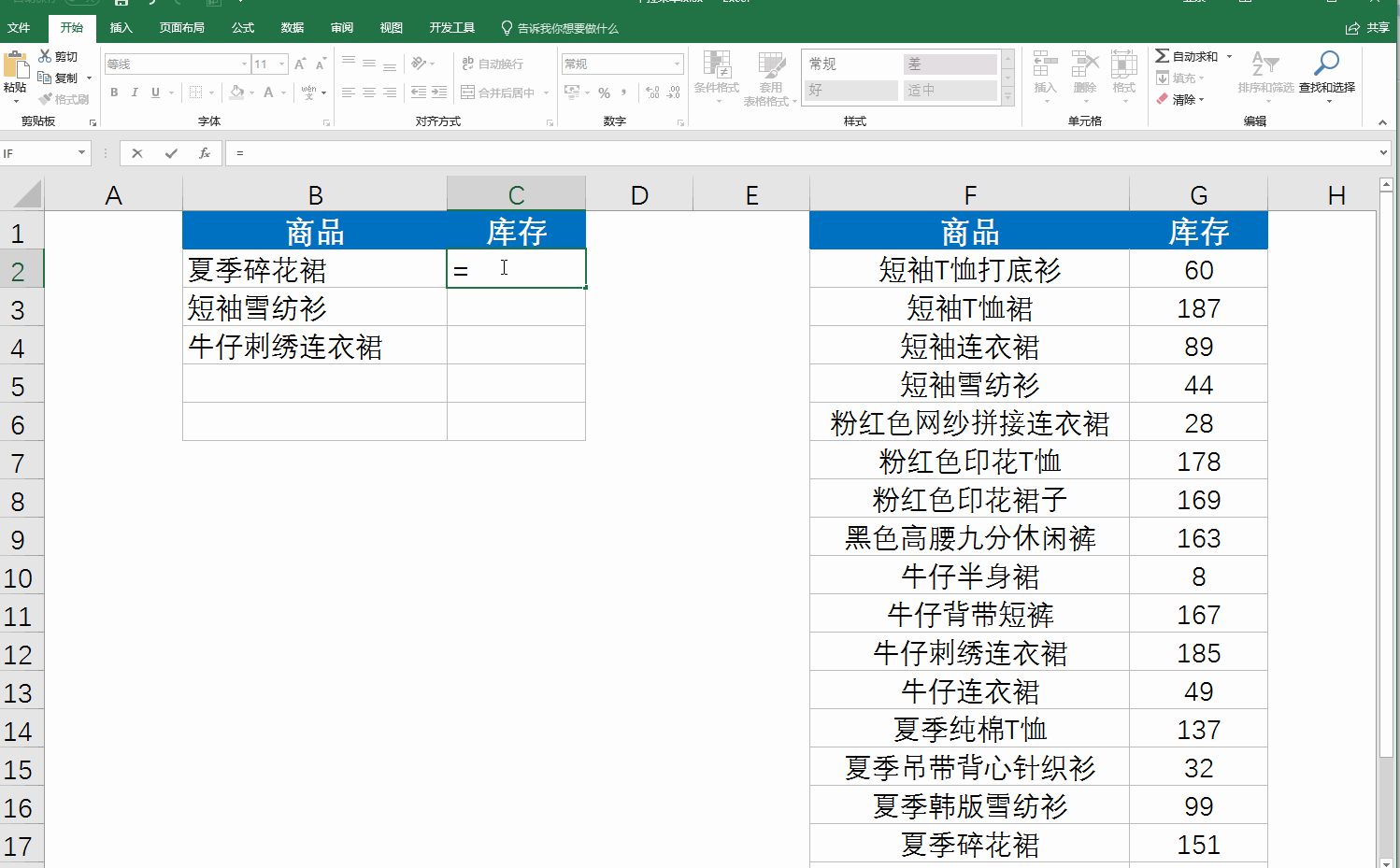 一个表顶一万个表，Excel下拉菜单了解一下
