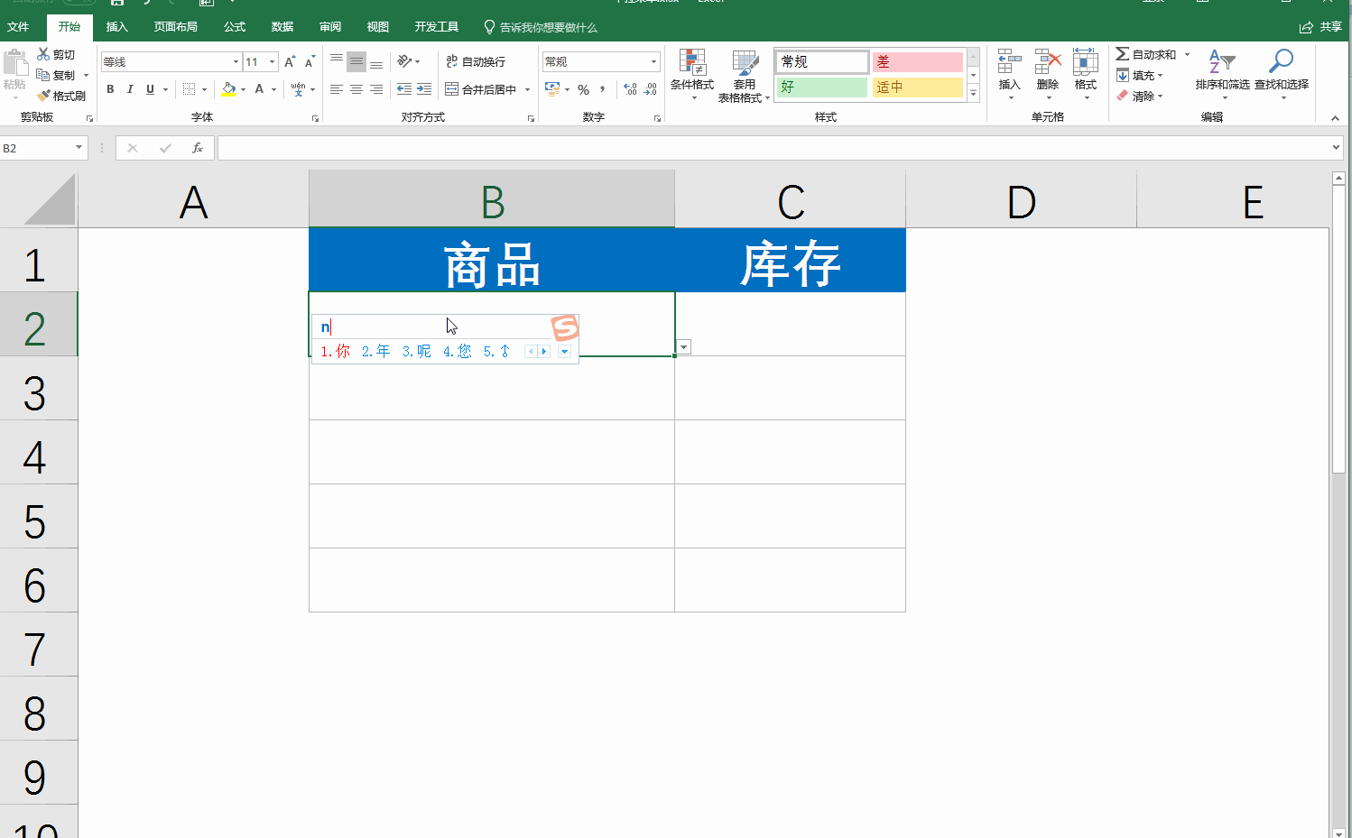 一个表顶一万个表，Excel<a href='https://www.qiaoshan022.cn/tags/xialacaidan_39_1.html' target='_blank'>下拉菜单</a>了解一下