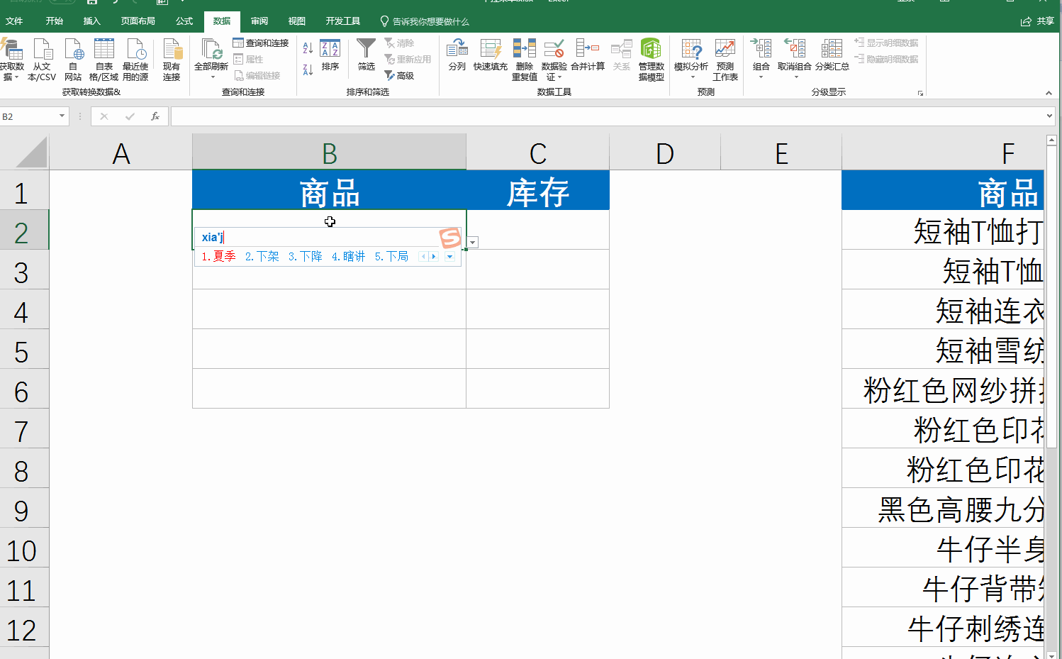 一个表顶一万个表，Excel下拉菜单了解一下
